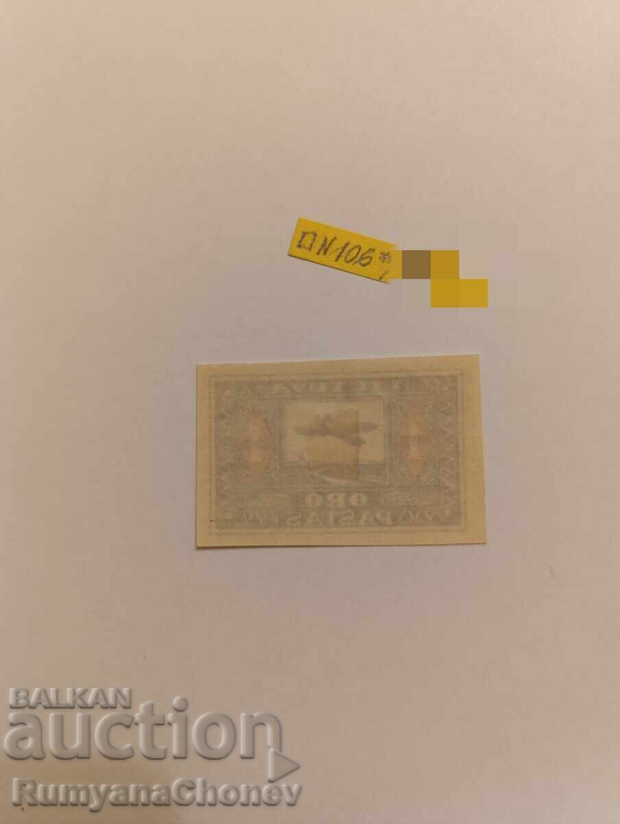 timbru poștal Letonia cu preț 9.00 BGN | € 4.60