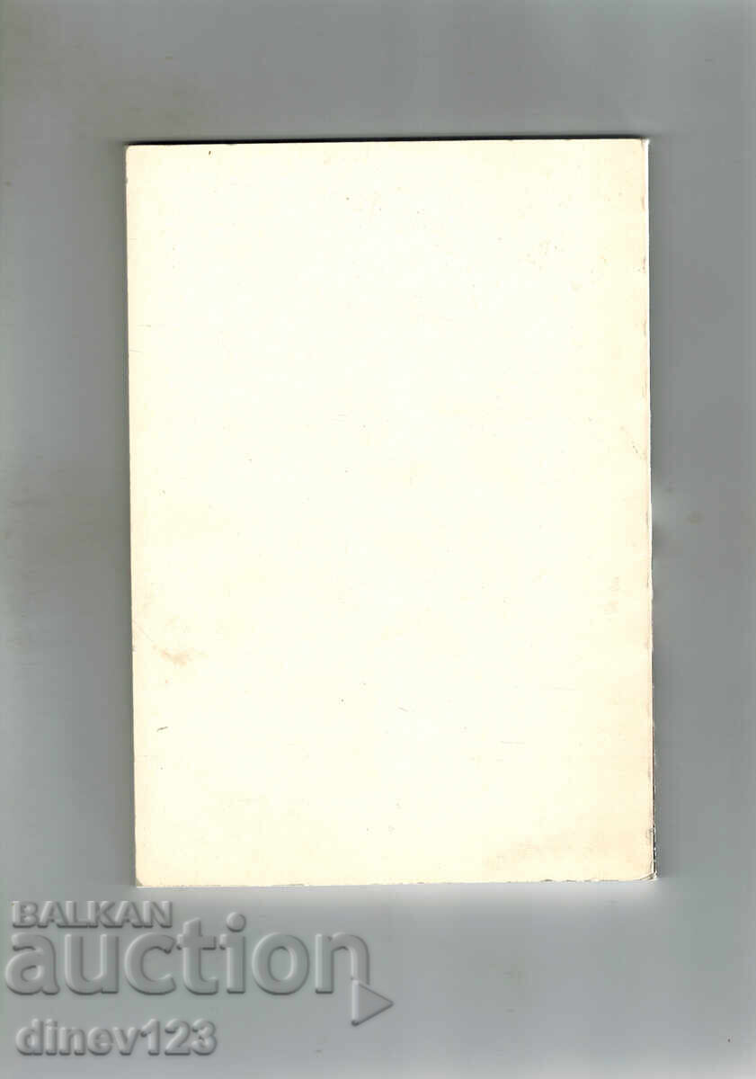 GALERIE DE IMAGINI - CATALOG cu preț 8.50 BGN | € 4.35 GALERIE DE IMAGINI - CATALOG cu preț 8.50 BGN | € 4.35