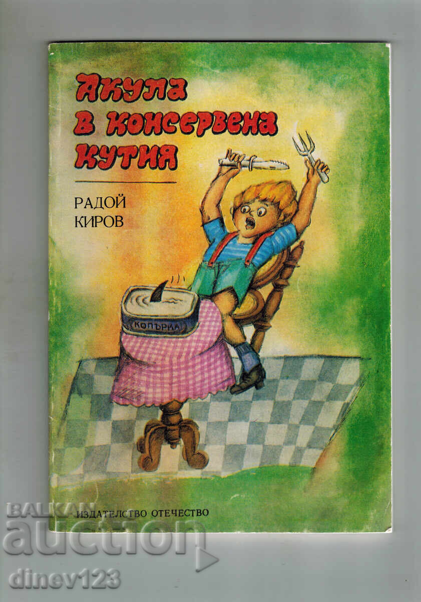 RECHIN ÎN CONSERVĂ - RADOI KIROV