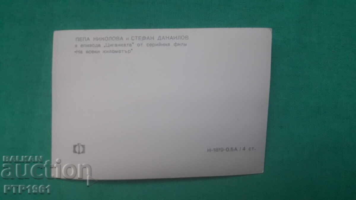 Κινηματογράφος-Βουλγαρία με τιμή 1.00 BGN | € 0.51