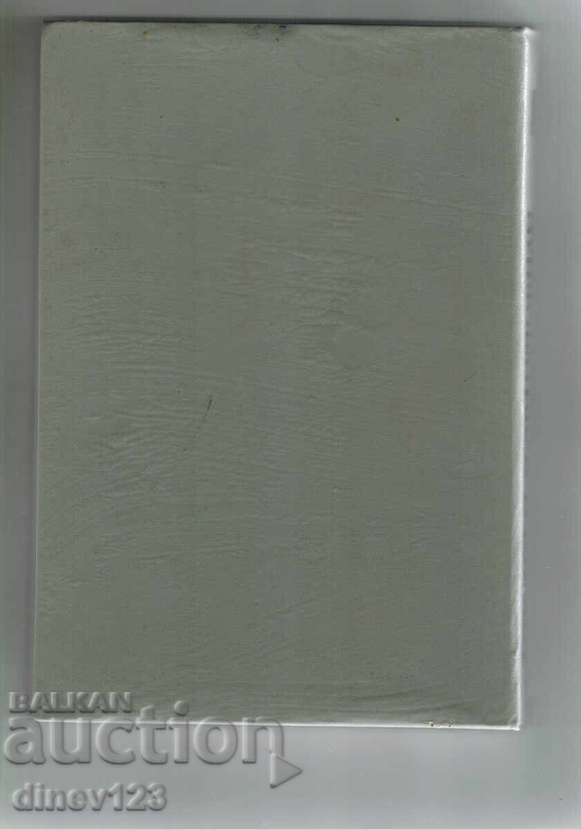 TRACTORS AND CARS - SLAVI LYUBENOV with price 7.50 BGN | € 3.83 TRACTORS AND CARS - SLAVI LYUBENOV with price 7.50 BGN | € 3.83