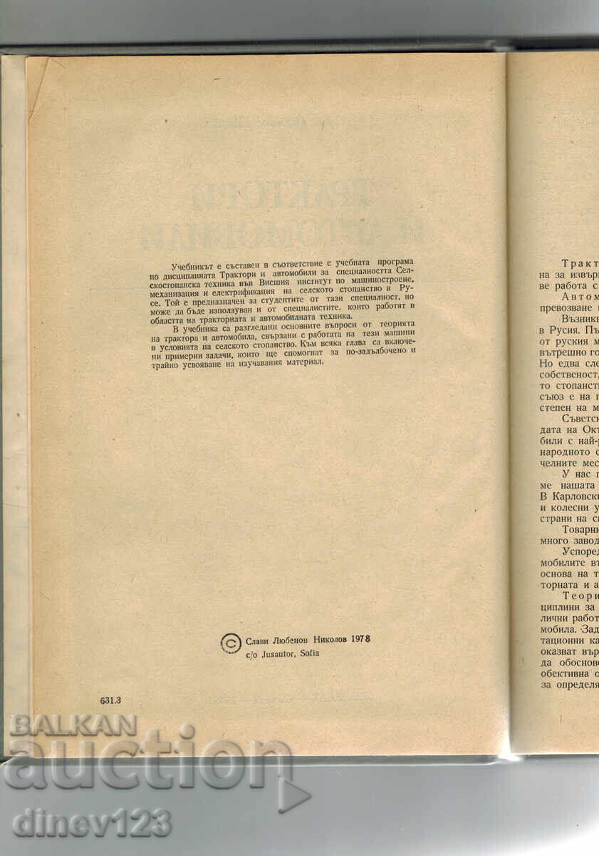 Auction TRACTORS AND CARS - SLAVI LYUBENOV Auction TRACTORS AND CARS - SLAVI LYUBENOV