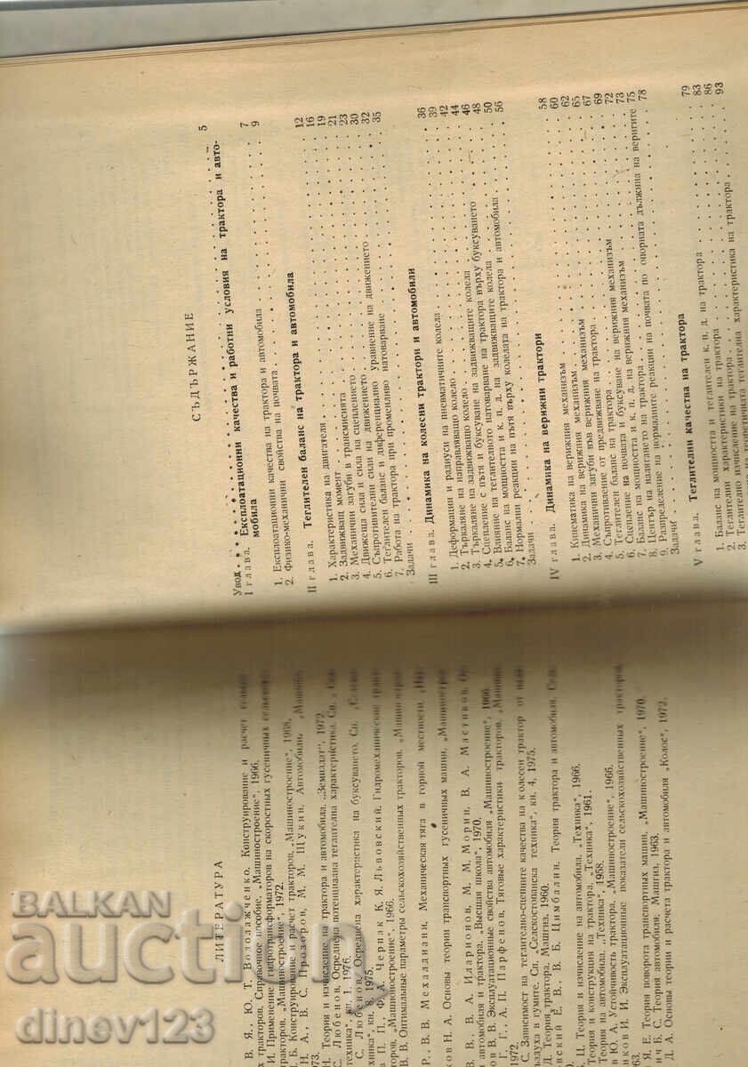 Delivery of TRACTORS AND CARS - SLAVI LYUBENOV Delivery of TRACTORS AND CARS - SLAVI LYUBENOV