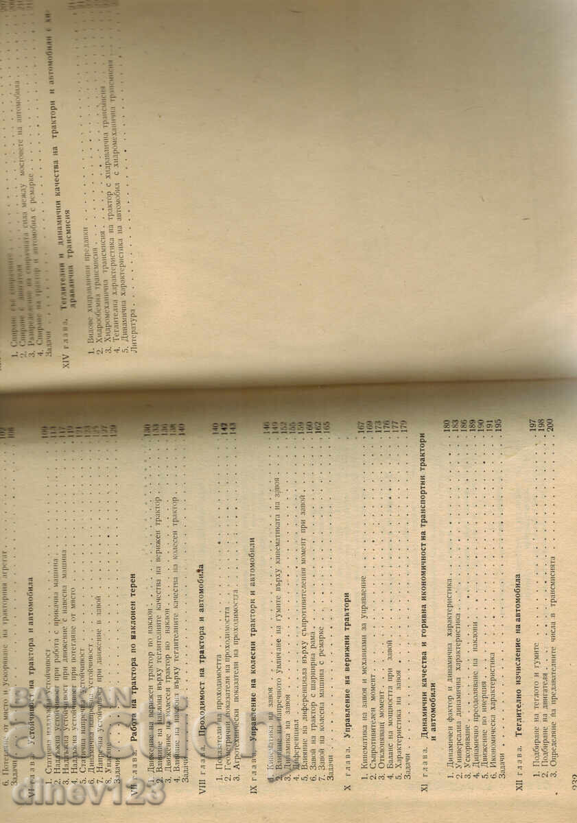 TRACTORS AND CARS - SLAVI LYUBENOV - 5 TRACTORS AND CARS - SLAVI LYUBENOV - 5