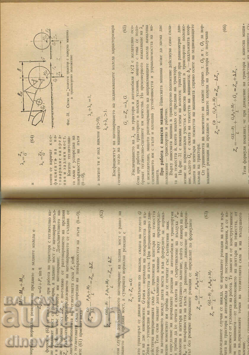 TRACTORS AND CARS - SLAVI LYUBENOV - 6 TRACTORS AND CARS - SLAVI LYUBENOV - 6