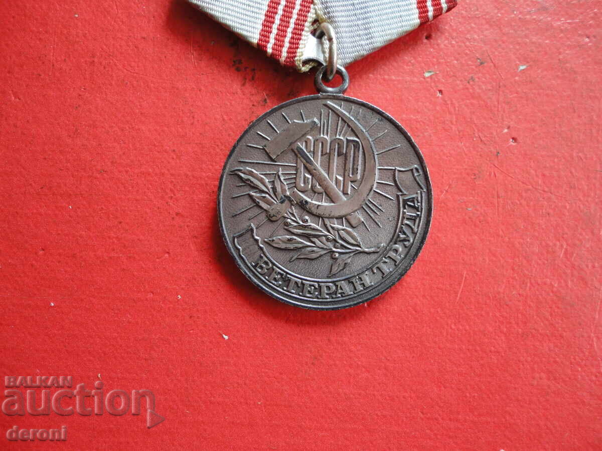 Δημοπρασία Ρωσικό μετάλλιο Βετεράνος Εργασίας