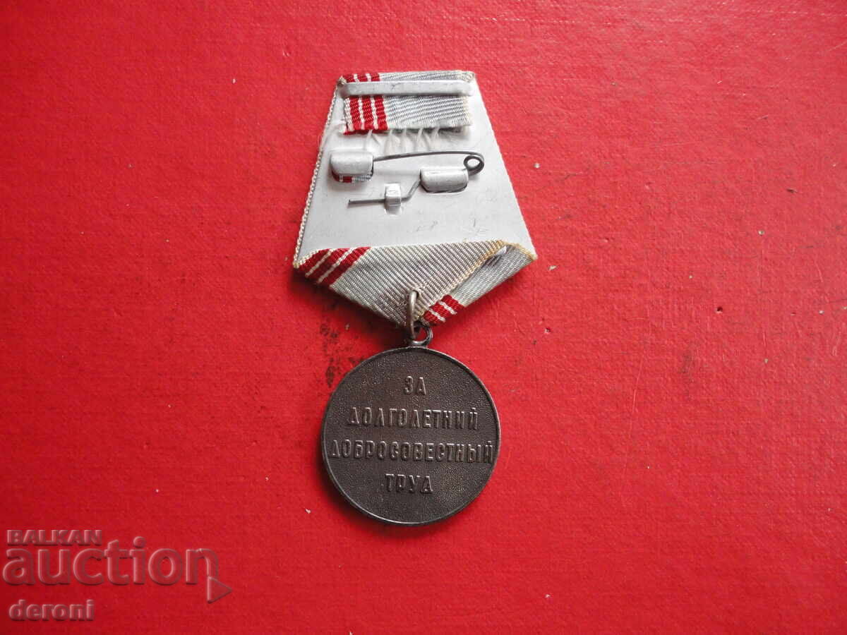 Παράδοση Ρωσικό μετάλλιο Βετεράνος Εργασίας