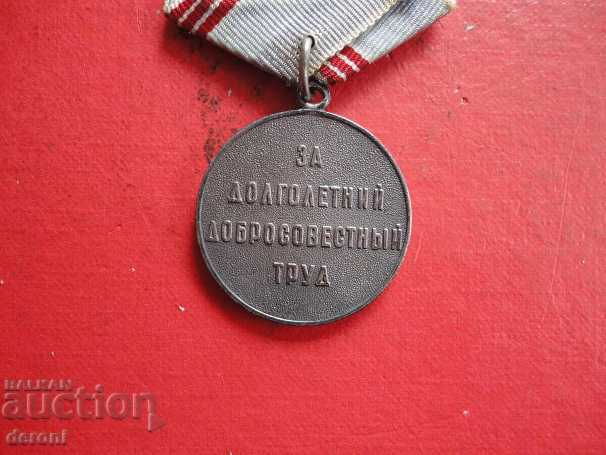 Ρωσικό μετάλλιο Βετεράνος Εργασίας - 5