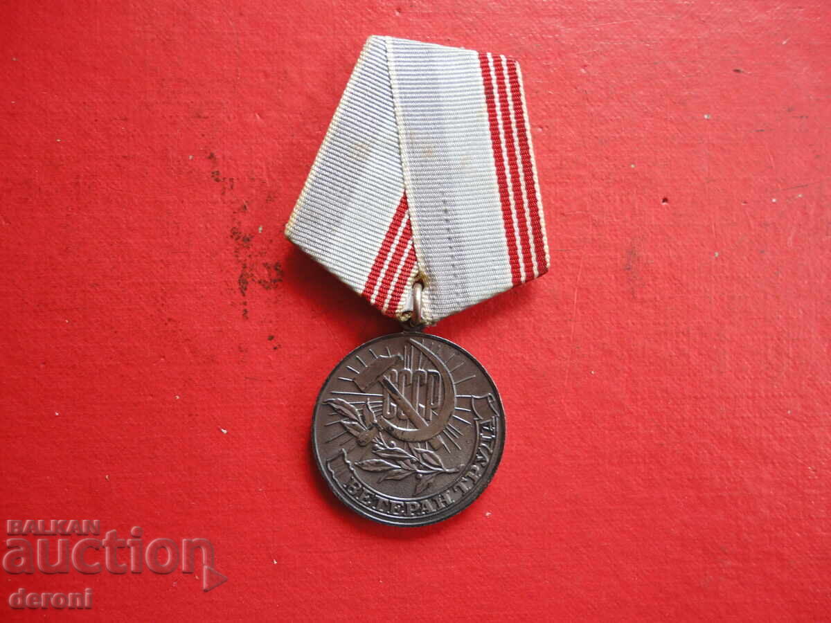 Ρωσικό μετάλλιο Βετεράνος Εργασίας - 6
