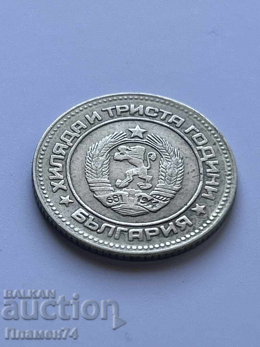 10 stotinki 1981g Βουλγαρία με τιμή 1.00 BGN | € 0.51
