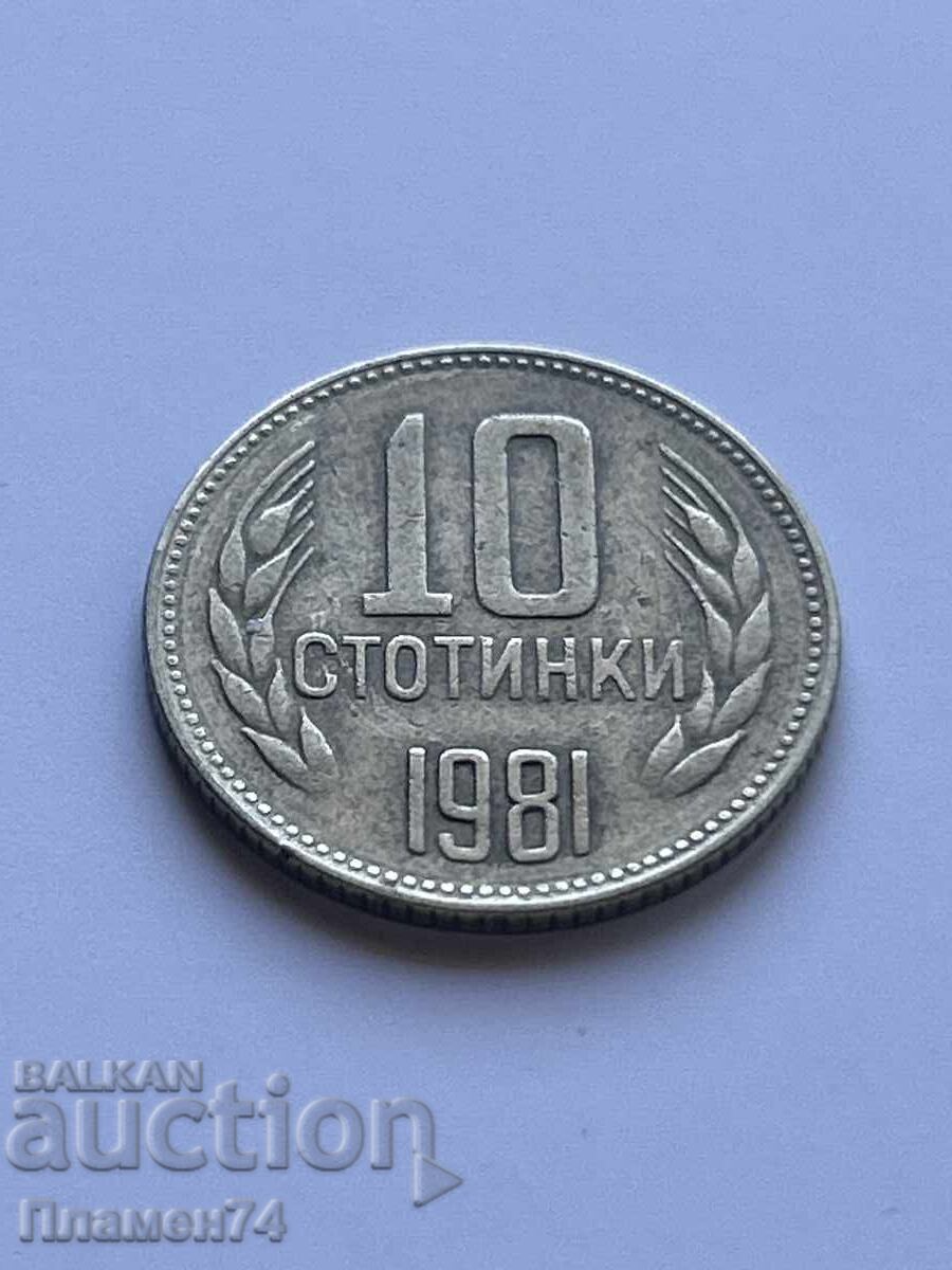 10 stotinki 1981g Βουλγαρία
