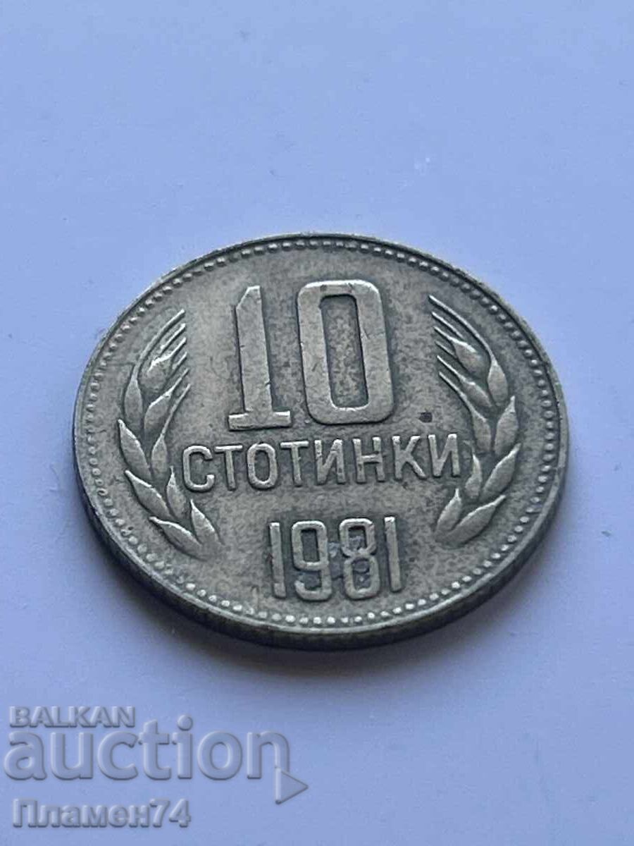 10 Stotinki 1981 Bulgaria