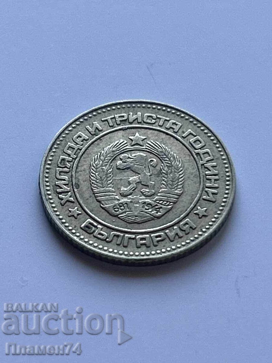 10 stotinki 1981g Bulgaria cu preț 1.00 BGN | € 0.51 10 stotinki 1981g Bulgaria cu preț 1.00 BGN | € 0.51