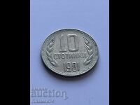 10 stotinki 1981g Bulgaria