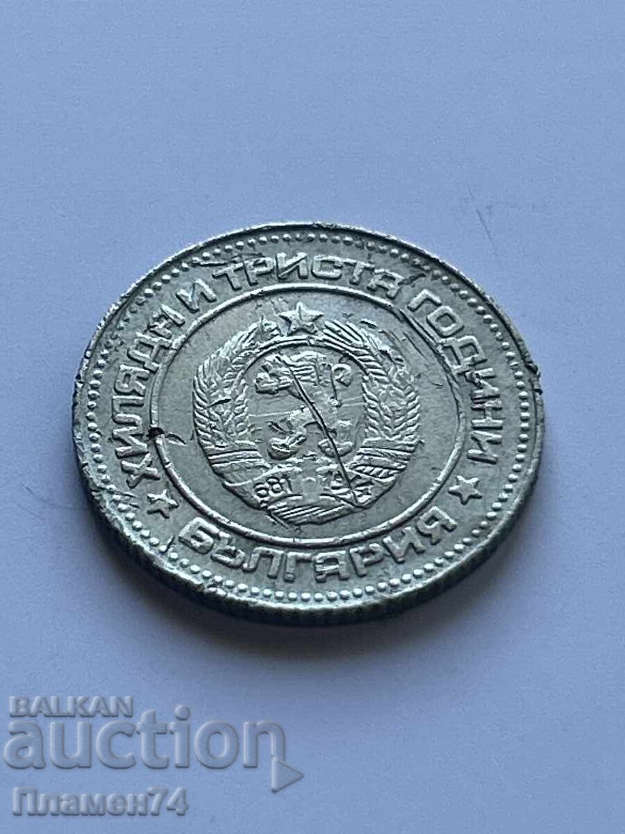 10 stotinki 1981g Βουλγαρία με τιμή 1.00 BGN | € 0.51