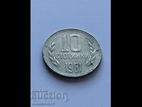 10 stotinki 1981g Bulgaria