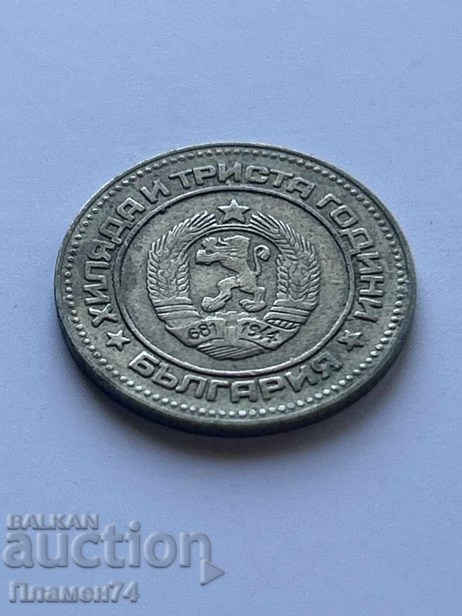 10 stotinki 1981g Βουλγαρία με τιμή 1.00 BGN | € 0.51