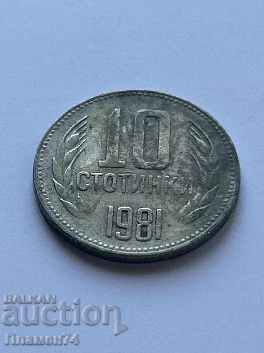 10 stotinki 1981g Βουλγαρία