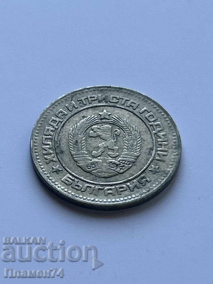 10 stotinki 1981g Βουλγαρία με τιμή 1.00 BGN | € 0.51
