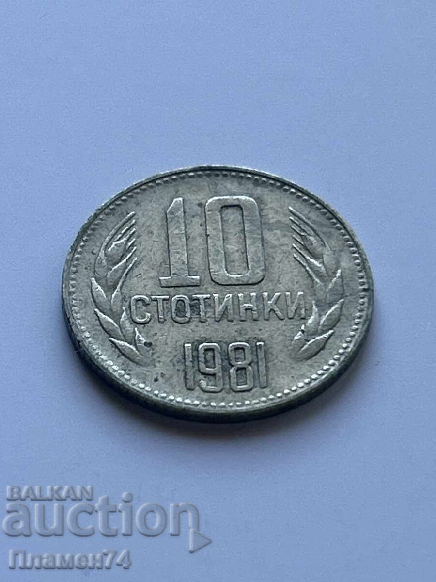 10 stotinki 1981g Βουλγαρία