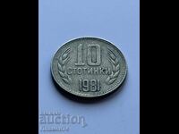 10 stotinki 1981g Bulgaria