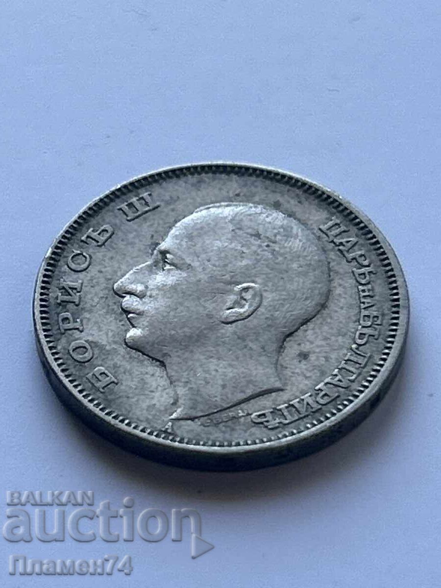 20 Leva 1940 Bulgaria with price 2.00 BGN | € 1.02