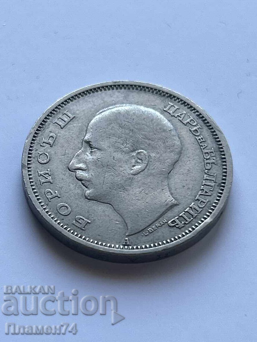 50 Leva 1940 Bulgaria with price 2.00 BGN | € 1.02