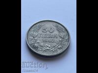 50 leva 1940g Βουλγαρία