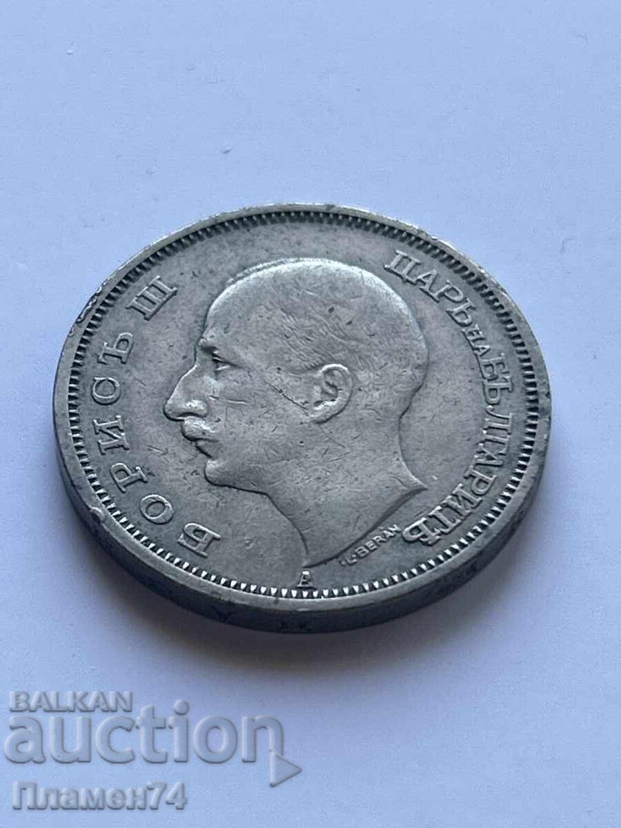 50 leva 1940g Βουλγαρία με τιμή 2.00 BGN | € 1.02