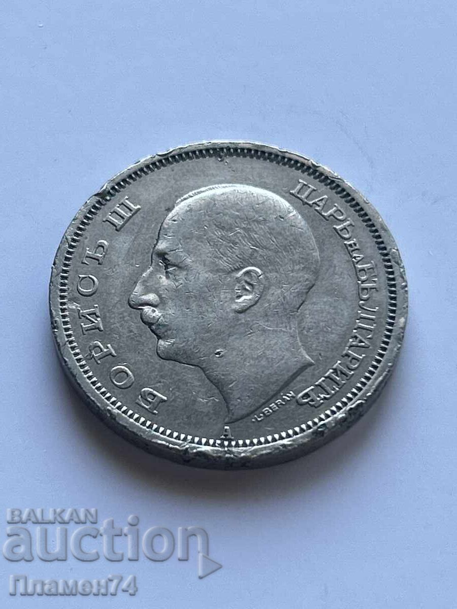 50 Leva 1940 Bulgaria with price 2.00 BGN | € 1.02