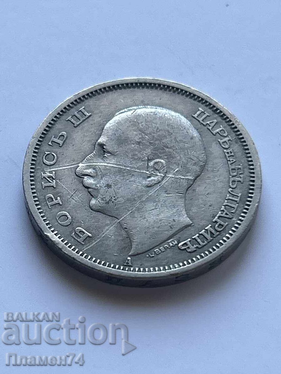 50 leva 1940g Βουλγαρία με τιμή 2.00 BGN | € 1.02
