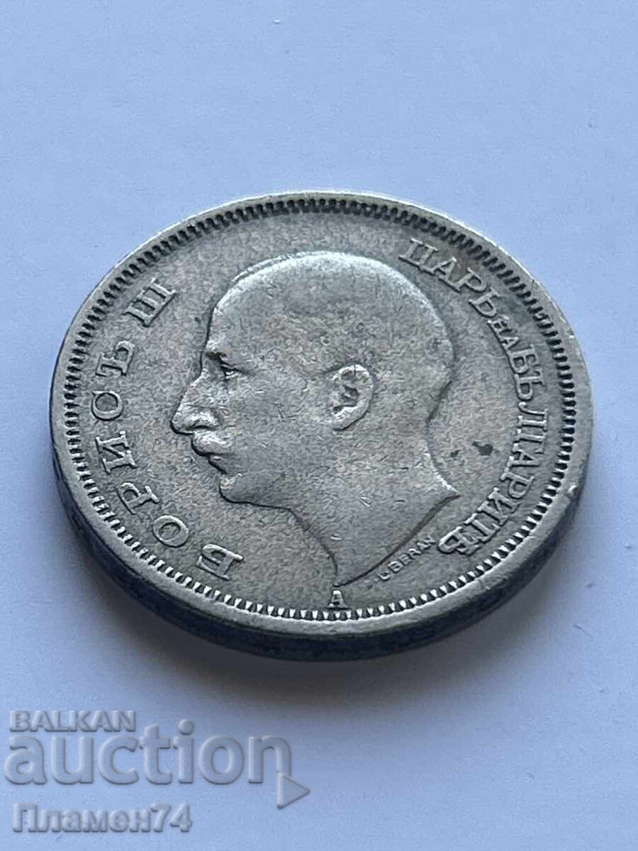 50 leva 1943g Βουλγαρία με τιμή 2.00 BGN | € 1.02