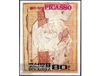 North Korea 1982 - Art Picasso MNH