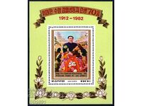 Северна Корея 1982 - Ким Ир Сен MNH