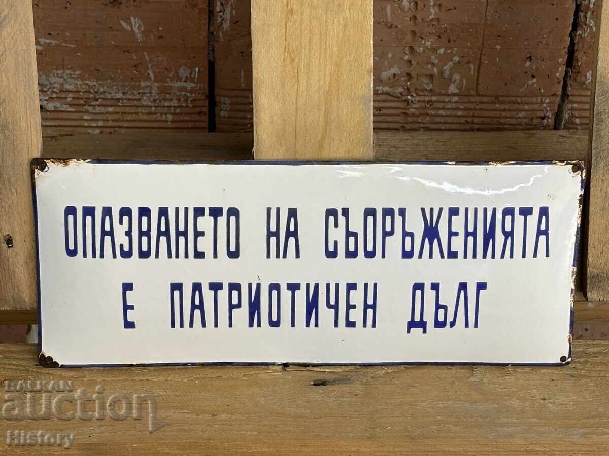 Εμαγιέ πλάκα με τιμή 200.00 BGN | € 102.26 Εμαγιέ πλάκα με τιμή 200.00 BGN | € 102.26