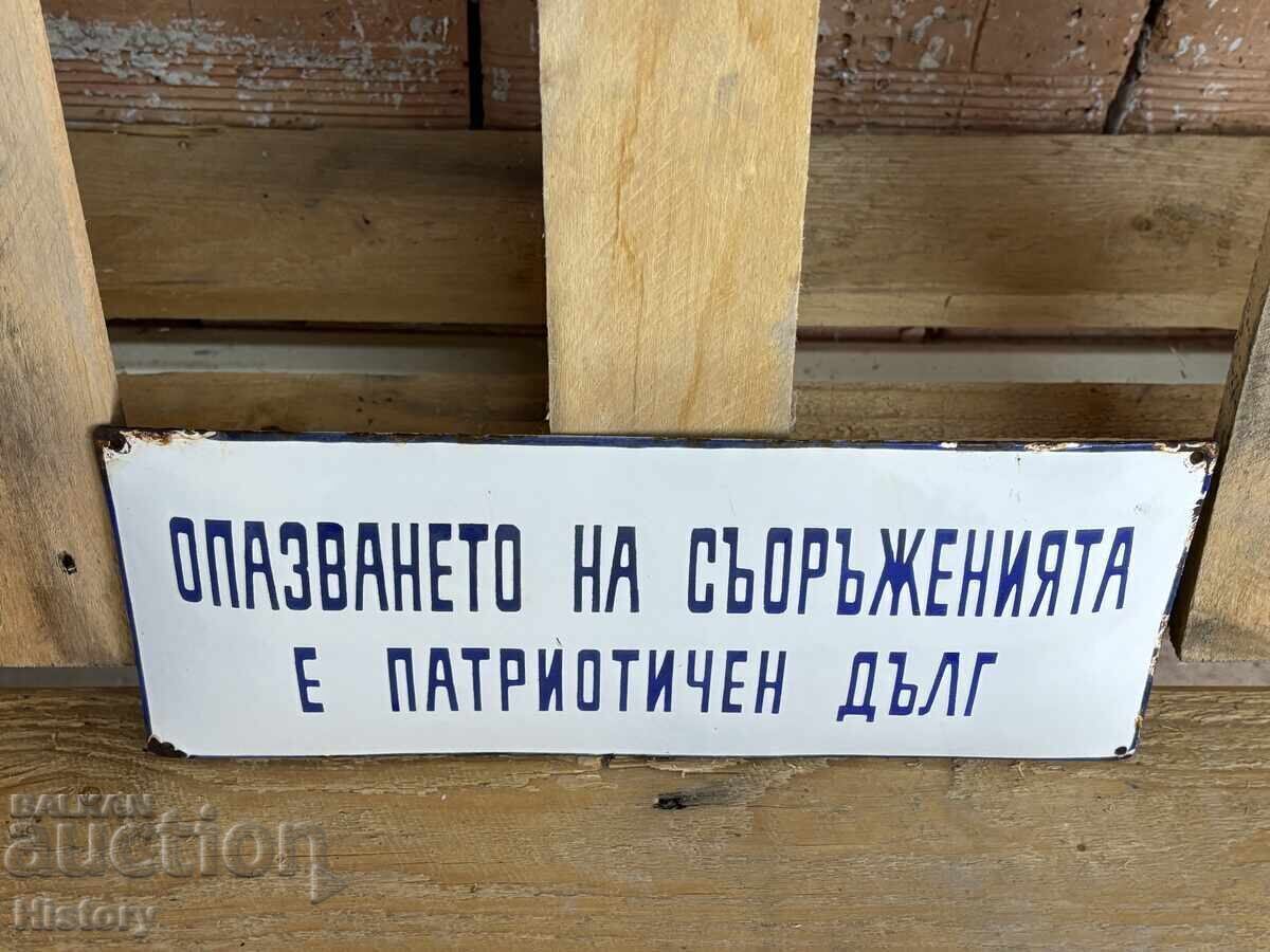 Δημοπρασία Εμαγιέ πλάκα Δημοπρασία Εμαγιέ πλάκα