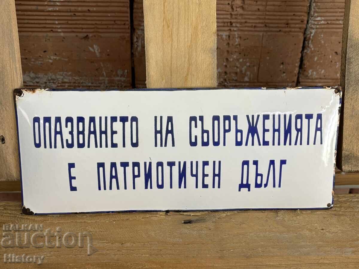 Εμαγιέ πλάκα Εμαγιέ πλάκα
