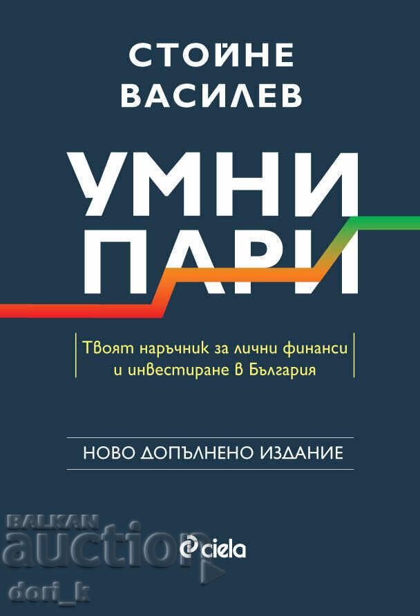 Smart money + book GIFT