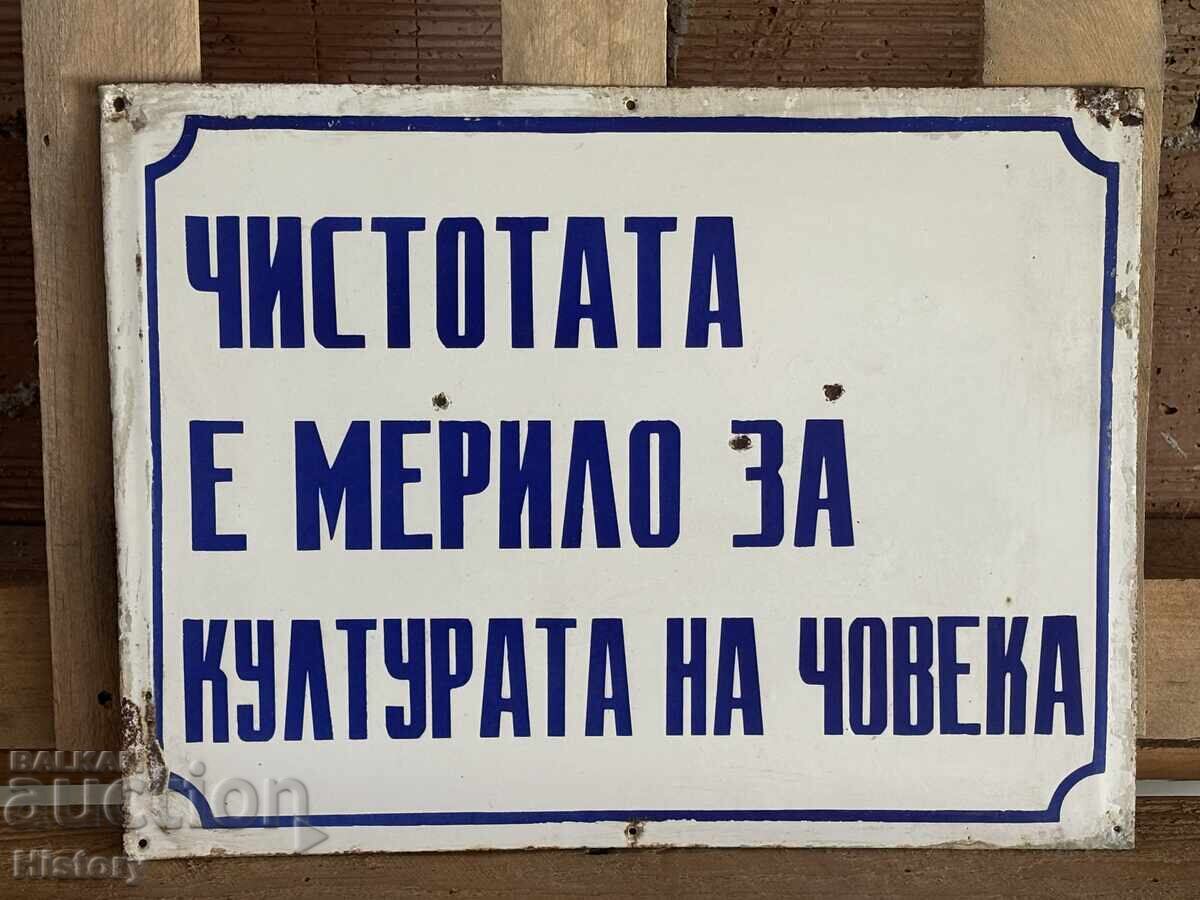 Enamel plate with price 30.00 BGN | € 15.34