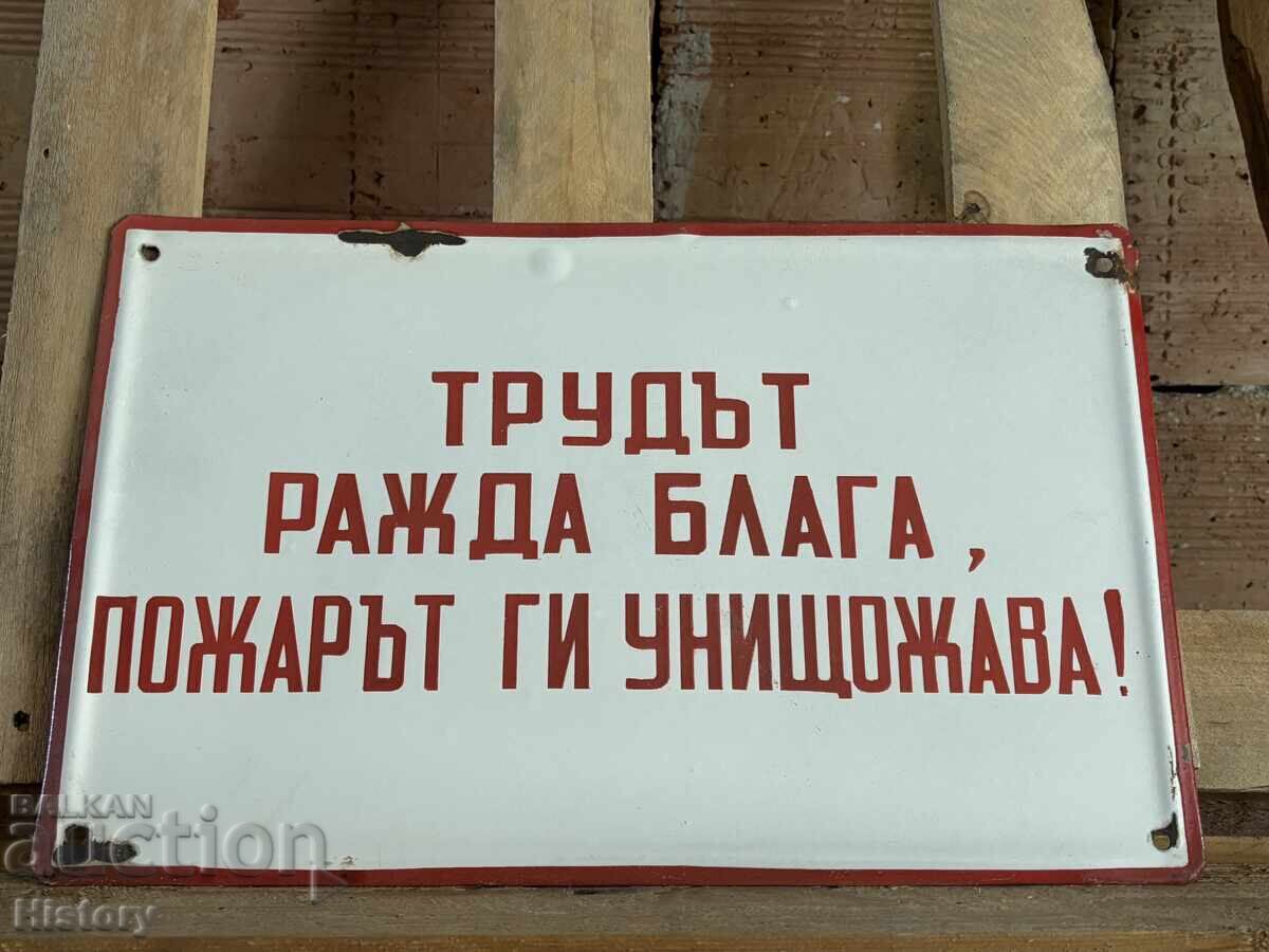 Εμαγιέ πλάκα με τιμή 30.00 BGN | € 15.34