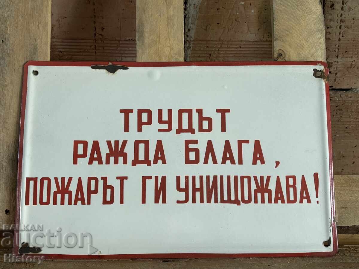 Εμαγιέ πλάκα