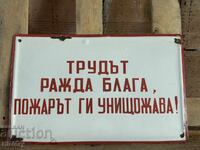 Εμαγιέ πλάκα