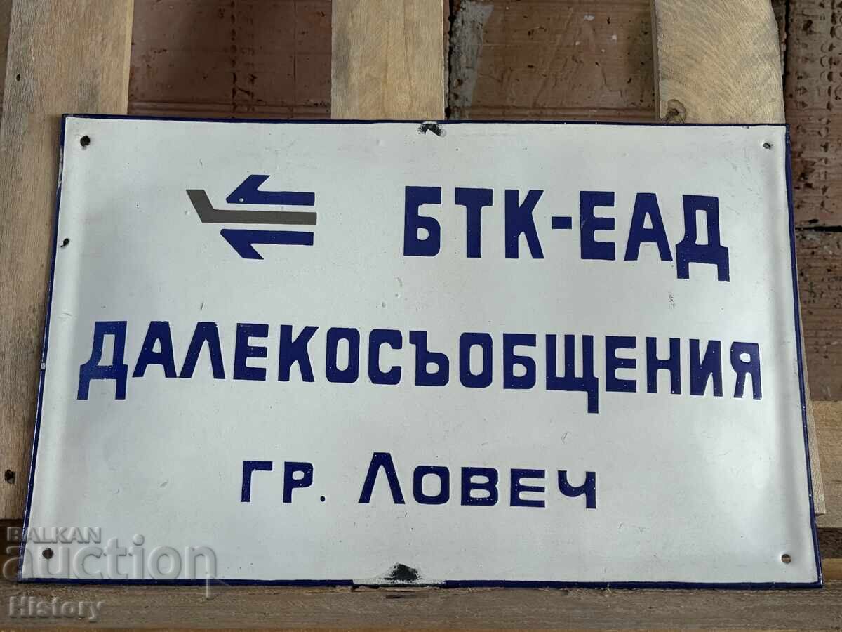 Enamel plate with price 40.00 BGN | € 20.45 Enamel plate with price 40.00 BGN | € 20.45