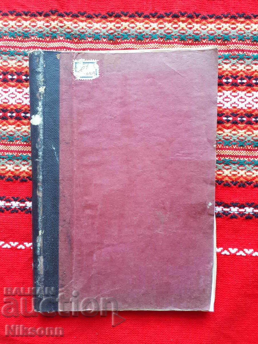 Βούλγαροι εθελοντές στον Σερβο-Τουρκικό πόλεμο του 1876