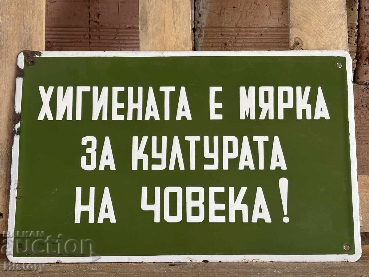 Enamel plate with price 40.00 BGN | € 20.45