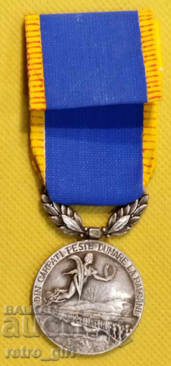 Medalie românească, Războiul Balcanic cu preț 49.90 BGN | € 25.51 Medalie românească, Războiul Balcanic cu preț 49.90 BGN | € 25.51