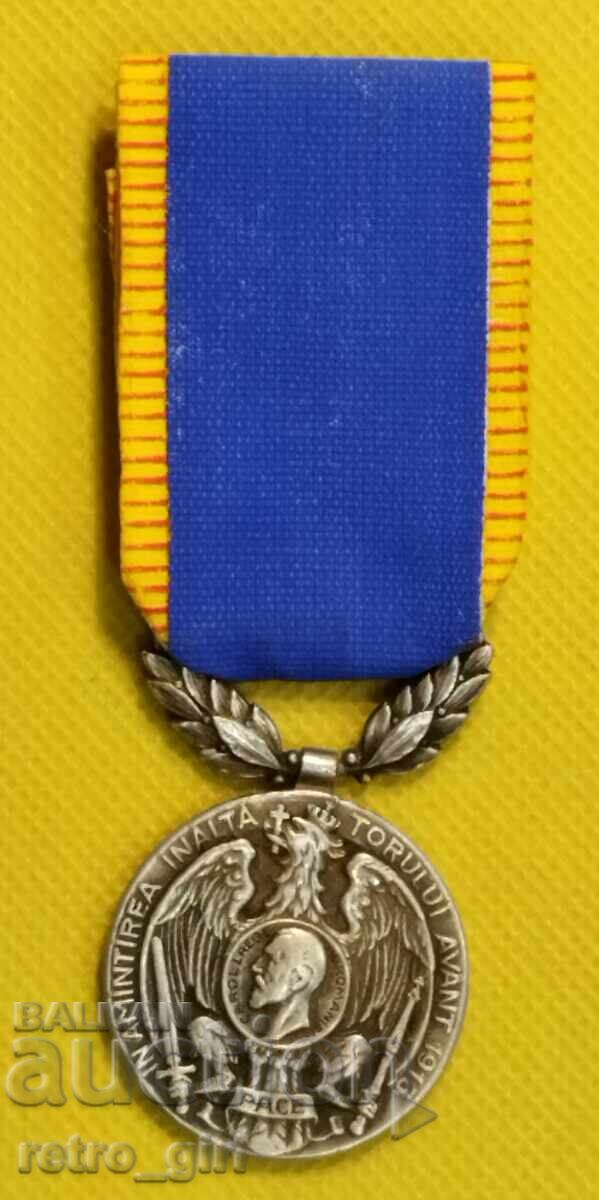 Medalie românească, Războiul Balcanic Medalie românească, Războiul Balcanic