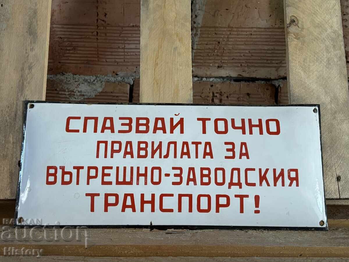 Enamel plate with price 30.00 BGN | € 15.34