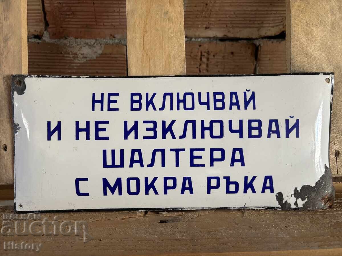 Enamel plate with price 30.00 BGN | € 15.34 Enamel plate with price 30.00 BGN | € 15.34