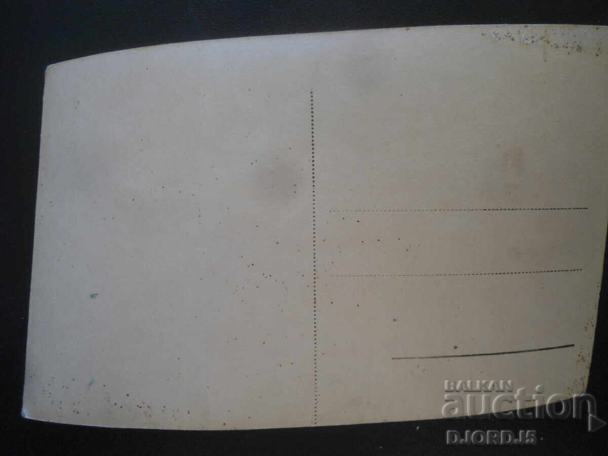 RILA MONASTERY - Hreljo's Tower, Old postcard with price 2.00 BGN | € 1.02